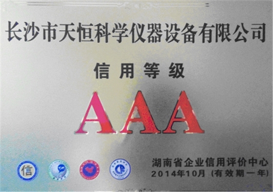 信用等級3A認(rèn)證 信用等級3A認(rèn)證