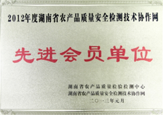 先進會員單位
