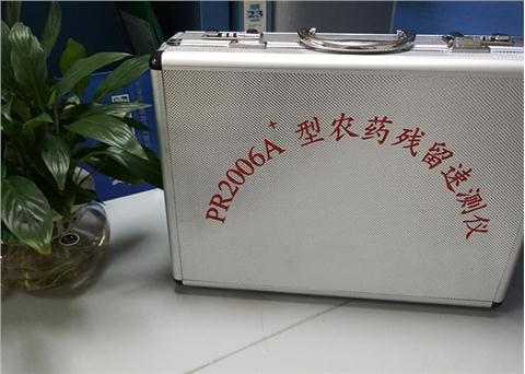 農(nóng)藥殘留速測(cè)儀PR2006A+